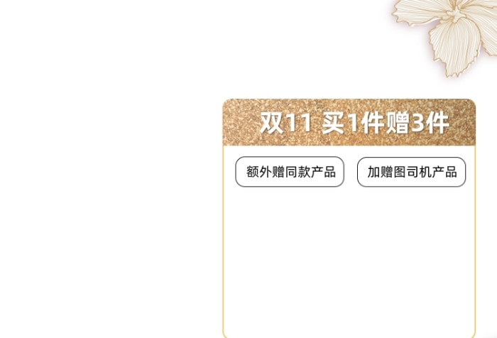 雙11大促會員福利加入會員新人入會節(jié)日圖標