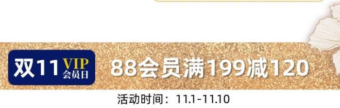 雙11大促會員福利加入會員新人入會節(jié)日圖標