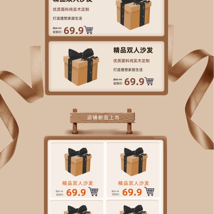秋冬采購節(jié)家具家裝節(jié)家居首頁