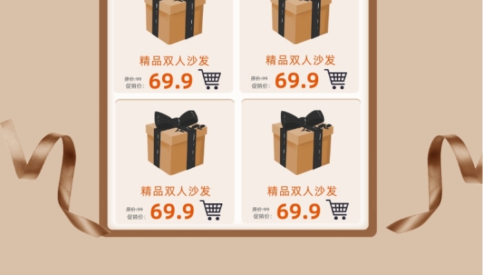 秋冬采購節(jié)家具家裝節(jié)家居首頁