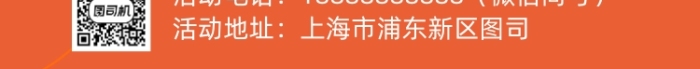 秋天旅行精品路線手機海報
