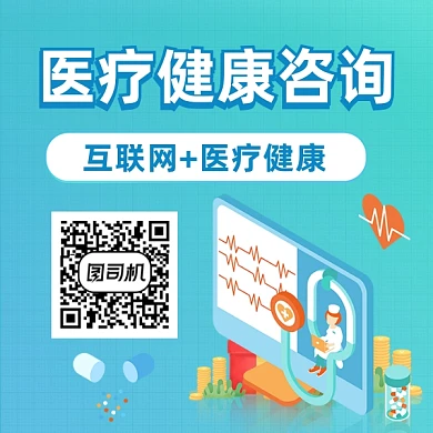 医疗健康咨询商务插画方形二维码