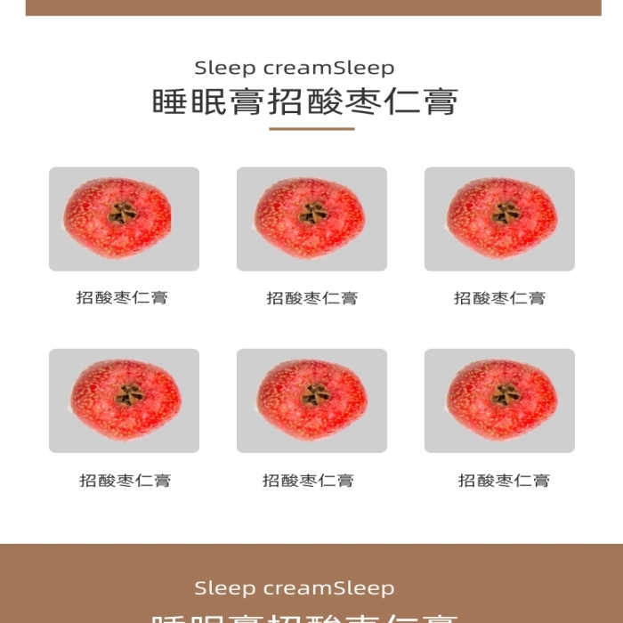 山楂膏酸棗仁膏保健食品詳情頁