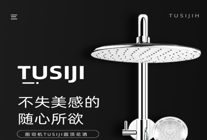 家居浴室五金花灑水龍頭詳情頁