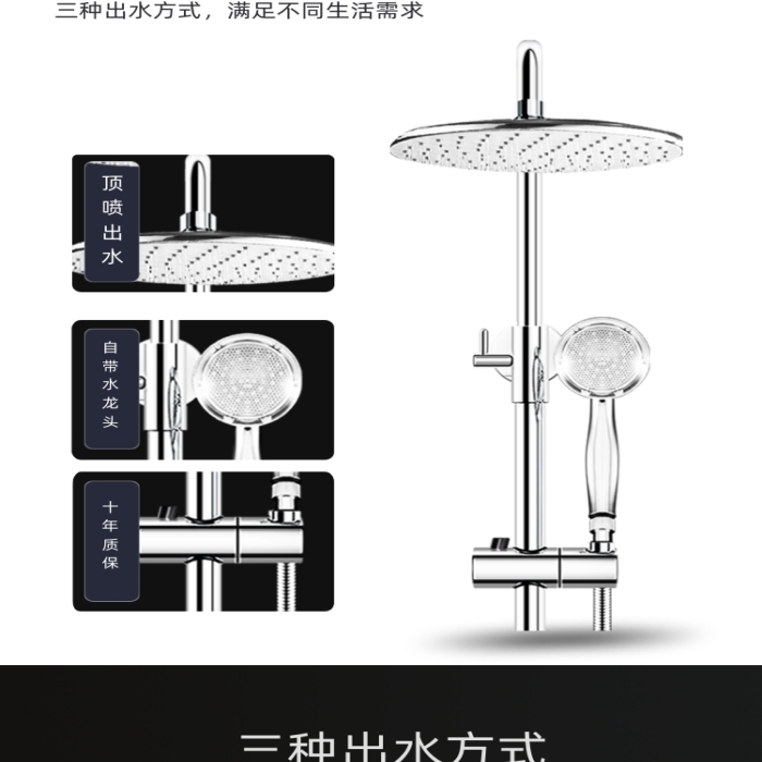 家居浴室五金花灑水龍頭詳情頁