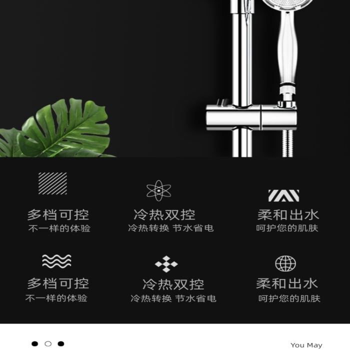 家居浴室五金花灑水龍頭詳情頁
