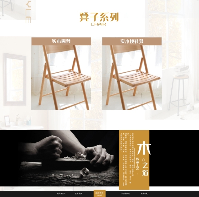 家裝節(jié)家居凳子柜子衣架清新家具首頁