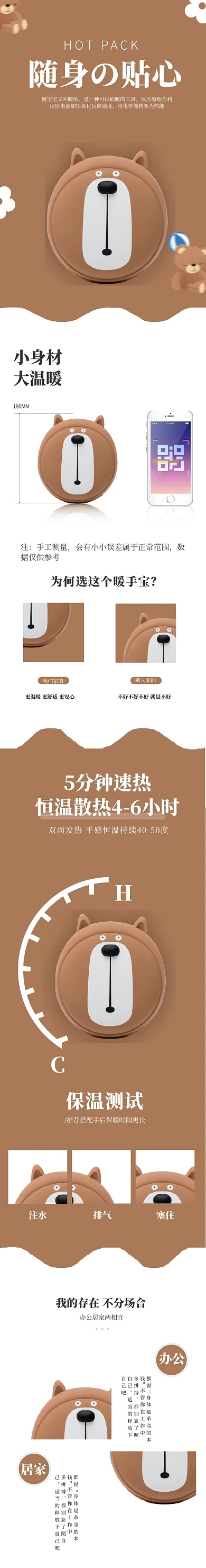 冬季保暖电器暖手宝详情页