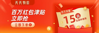 外卖红包美团外卖海报双十一津贴