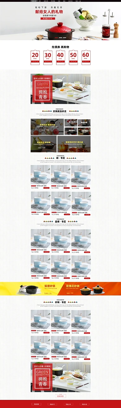 家居餐具家具厨房用品百货淘宝首页