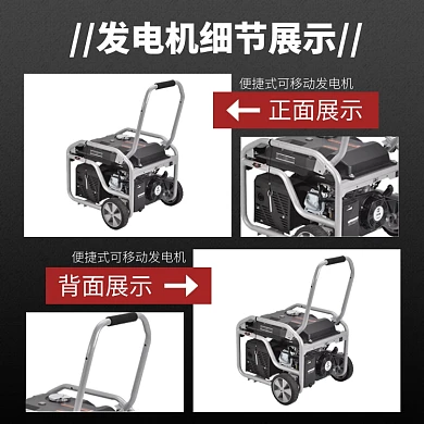 便捷式可移动发电机细节展示五金电子主图