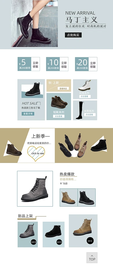 马丁鞋靴子女鞋秋冬上新首页