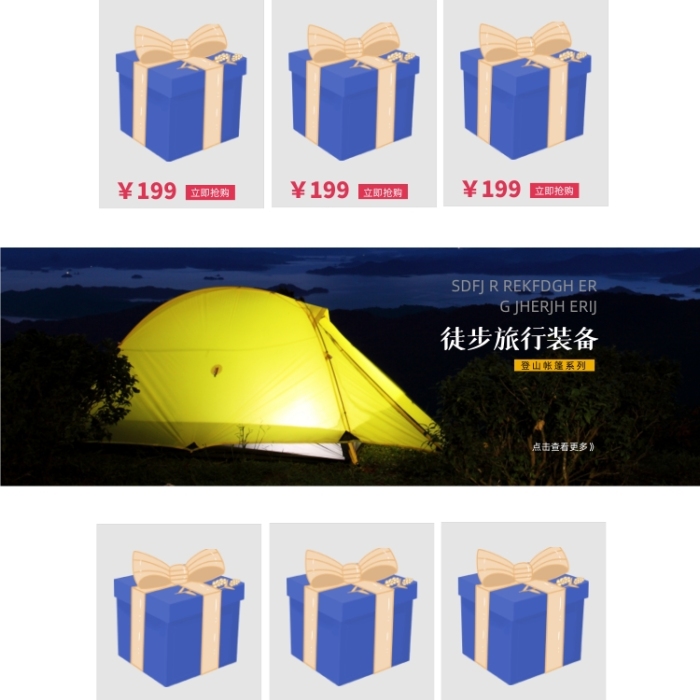 藍(lán)色戶外探險運動帳篷登山徒步裝備首頁