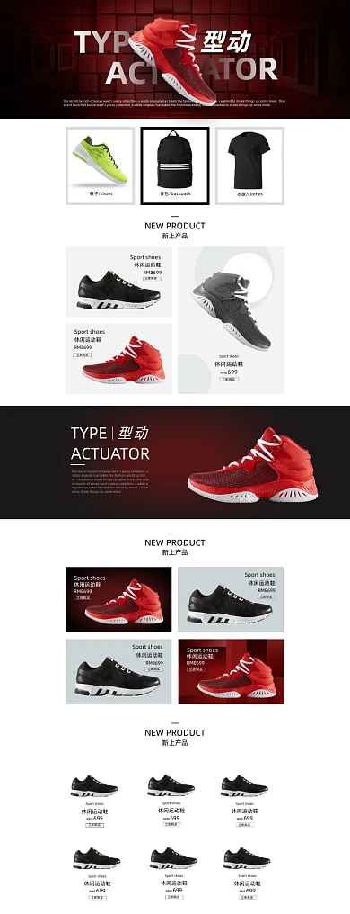 天猫时尚男鞋运动鞋休闲鞋鞋子首页