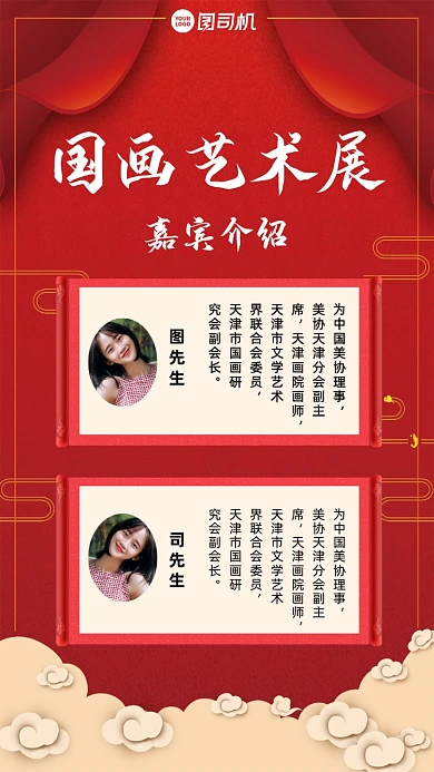 国画艺术展中国风时尚创意宣传手机海报