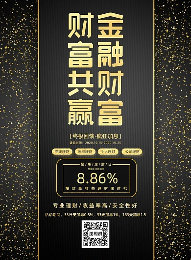 财富纹理底纹质感大气讲座投资金融海报