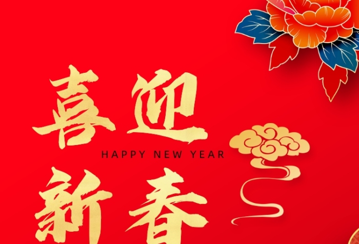 新年賀卡剪紙立體風(fēng)手機(jī)海報