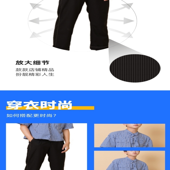 男士服裝褲子牛仔褲青年詳情頁(yè)