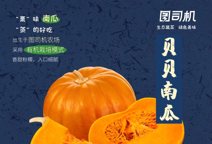 貝貝南瓜藍色實景促銷印刷海報