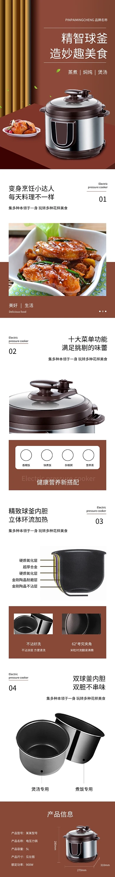 电压力锅高压锅厨房用品详情页