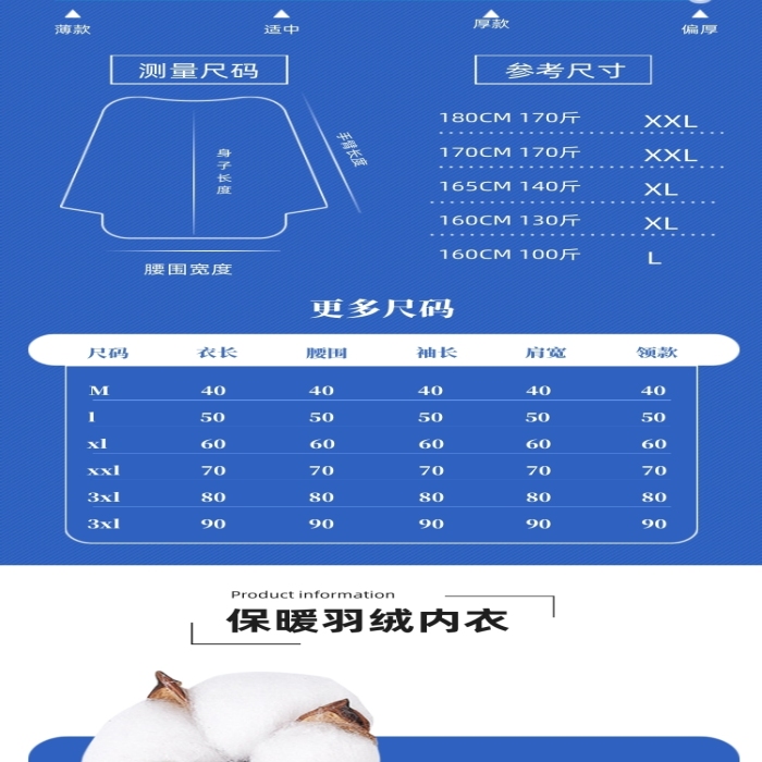 男士保暖內(nèi)衣服裝秋冬季節(jié)詳情頁