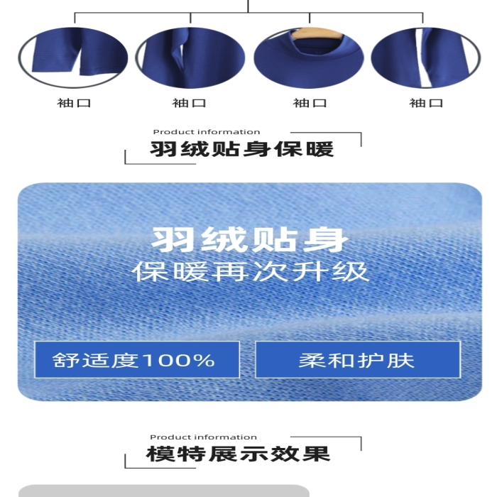 男士保暖內(nèi)衣服裝秋冬季節(jié)詳情頁