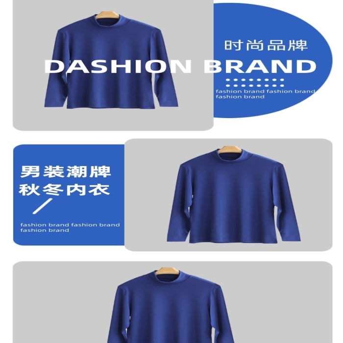 男士保暖內(nèi)衣服裝秋冬季節(jié)詳情頁