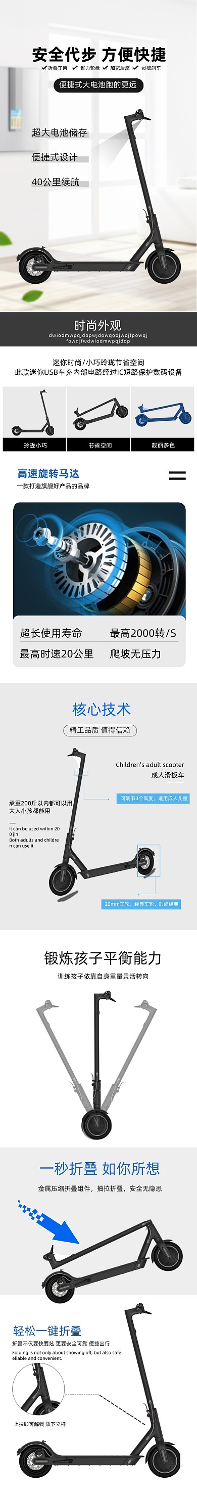 電動滑板車代步工具大電池便捷車詳情頁