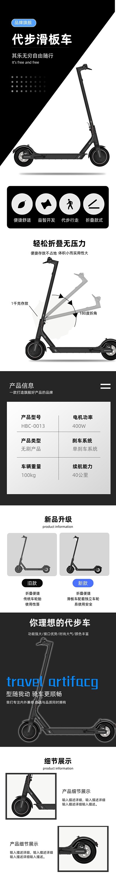 電動滑板車代步工具大電池便捷車詳情頁