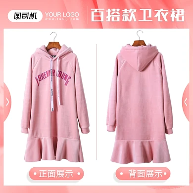 服饰卫衣裙秋冬上新女装正面背面展示主图