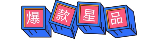 橫欄標(biāo)題分隔欄雙11嗨購(gòu)標(biāo)題欄促銷