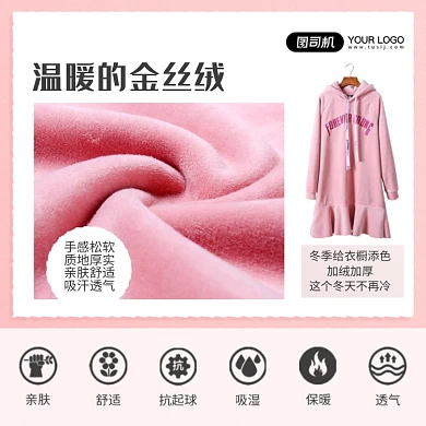 冬季金丝绒加厚卫衣裙细节展示主图