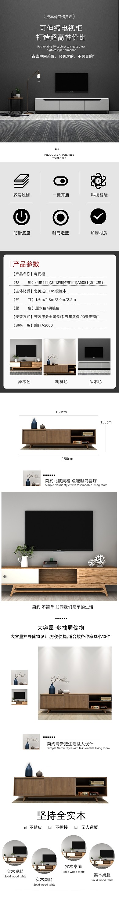 電視柜家居家具裝飾詳情頁