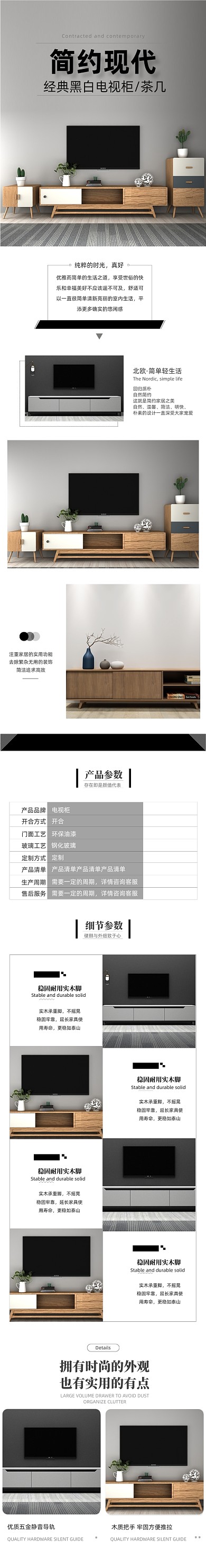 電視柜家居家具裝飾詳情頁