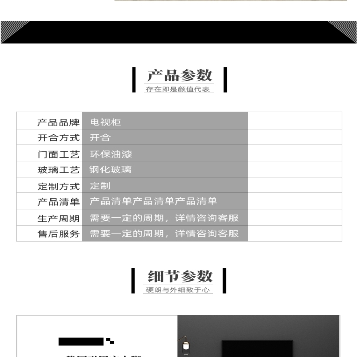 電視柜家居家具裝飾詳情頁