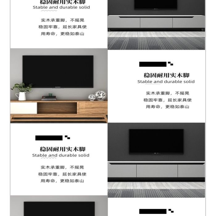 電視柜家居家具裝飾詳情頁