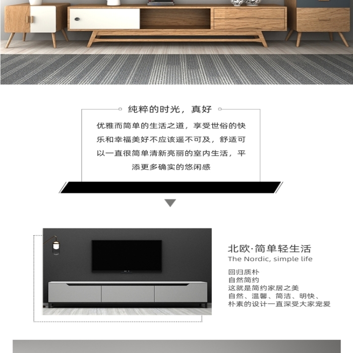 電視柜家居家具裝飾詳情頁