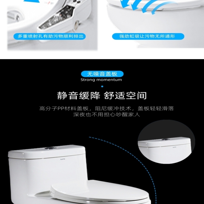 馬桶日用洗護(hù)小便池詳情頁(yè)
