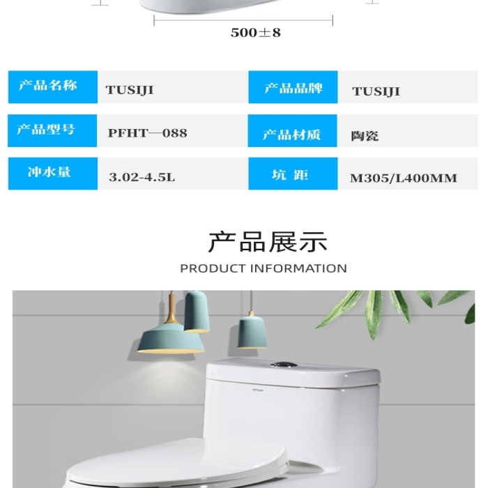 馬桶日用洗護(hù)小便池詳情頁(yè)