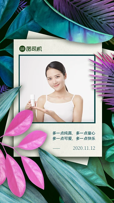 相册简约清新手机海报