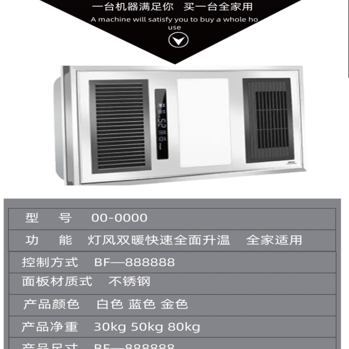 浴霸暖燈淋雨日用洗護詳情頁