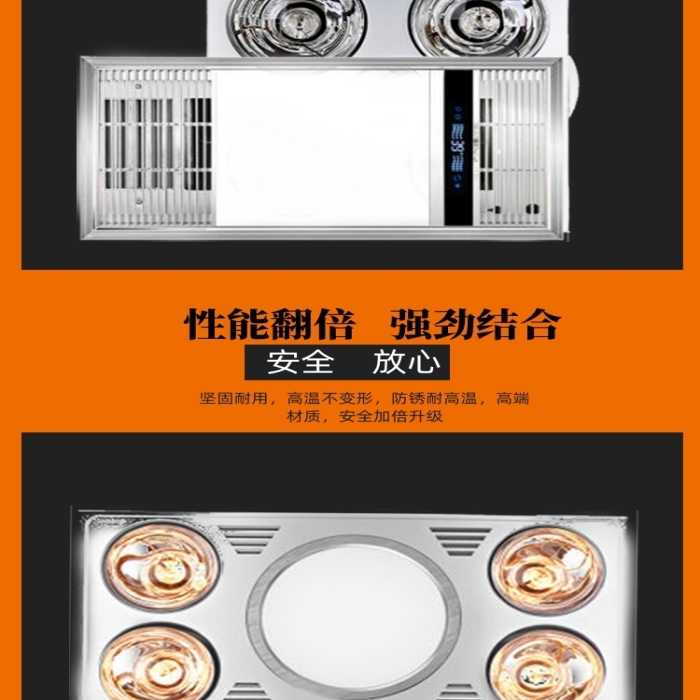 浴霸暖燈淋雨日用洗護詳情頁
