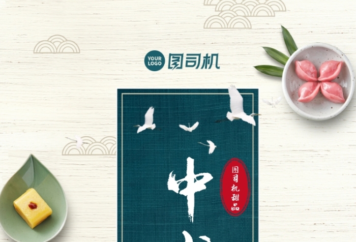 中式甜品簡(jiǎn)約中式開業(yè)宣傳手機(jī)海報(bào)