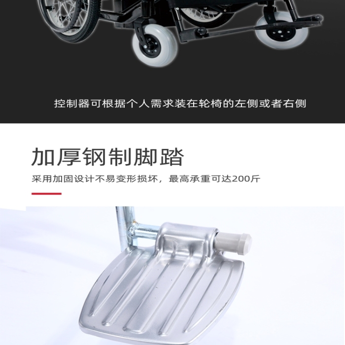 折疊電動輪椅居家詳情頁