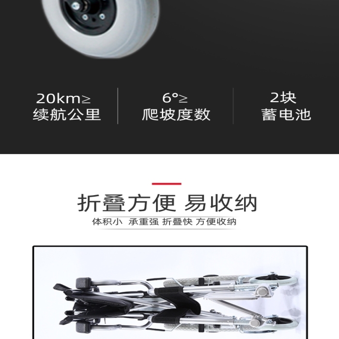 折疊電動輪椅居家詳情頁