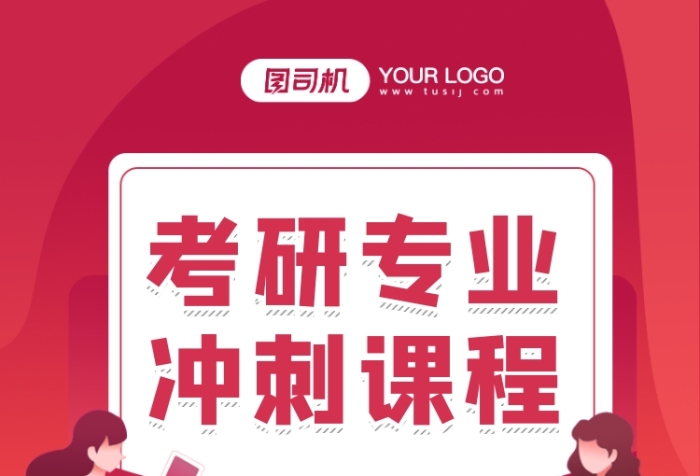 考研培训招生炫彩渐变手机长图海报