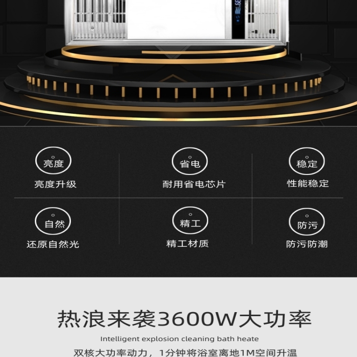 黑色浴霸熱水器浴室用品詳情頁(yè)
