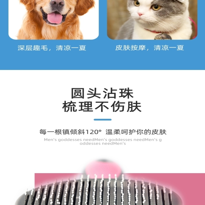 貓咪梳毛寵物去浮毛刷電商詳情頁(yè)