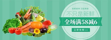 全场满减清新简约生鲜全屏海报