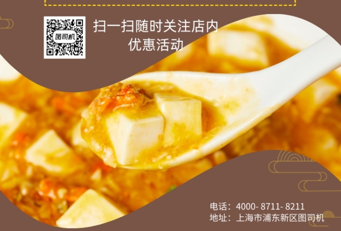 豆腐腦豆腐花攝影圖促銷宣傳海報(bào)